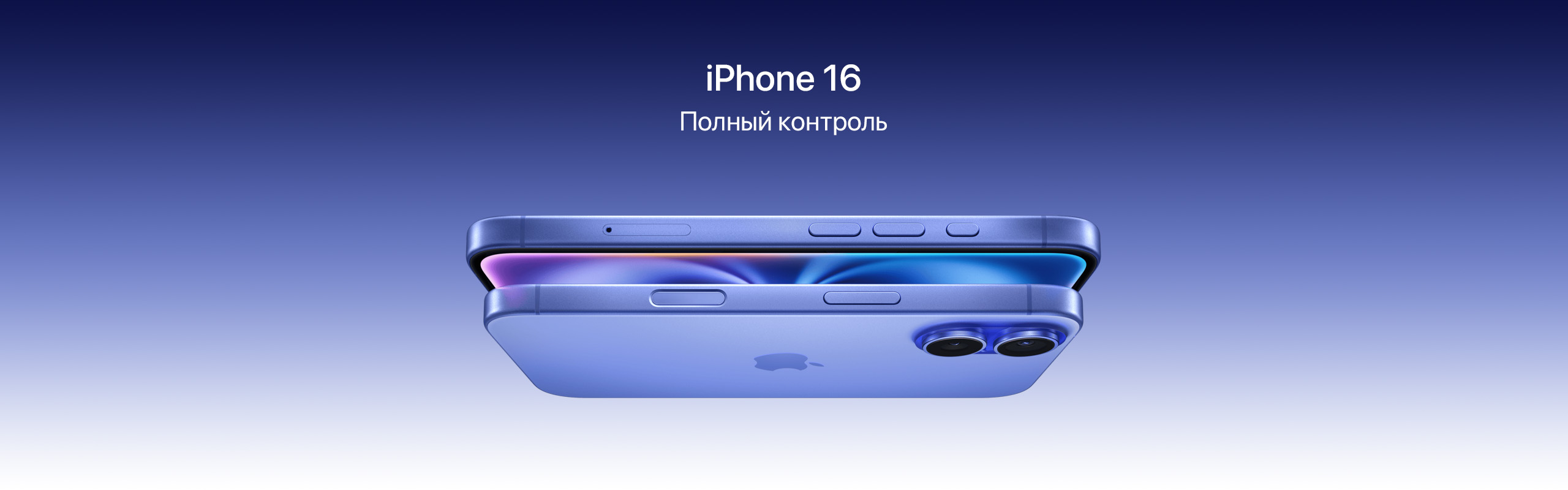iPhone 16