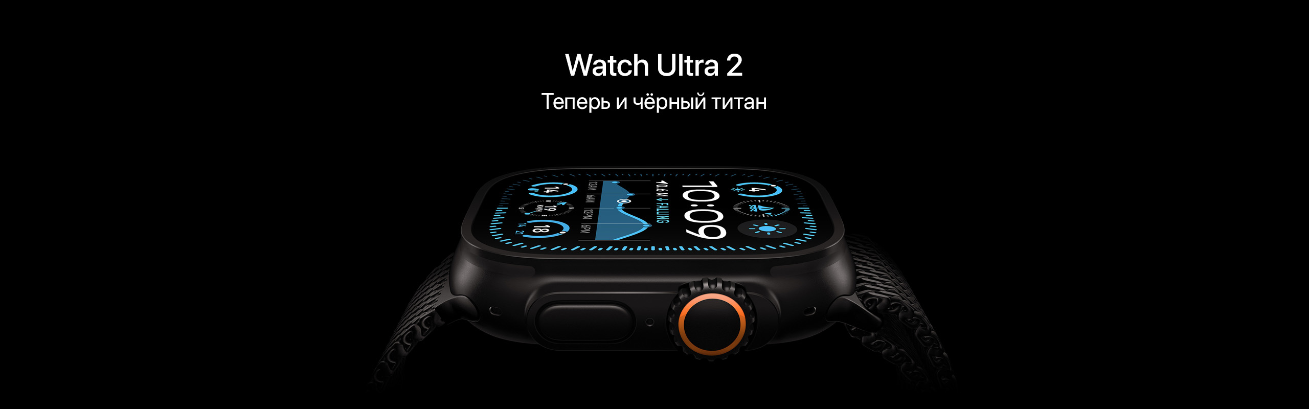 Watch Ultra 2 Black Titanium