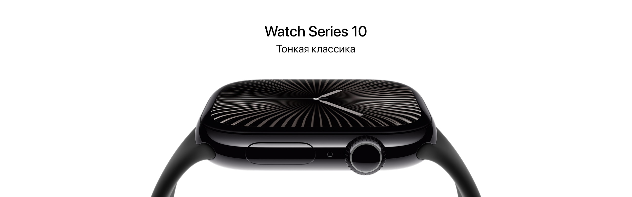 Watch Series 10