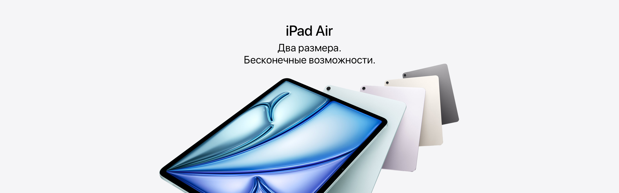iPad Air